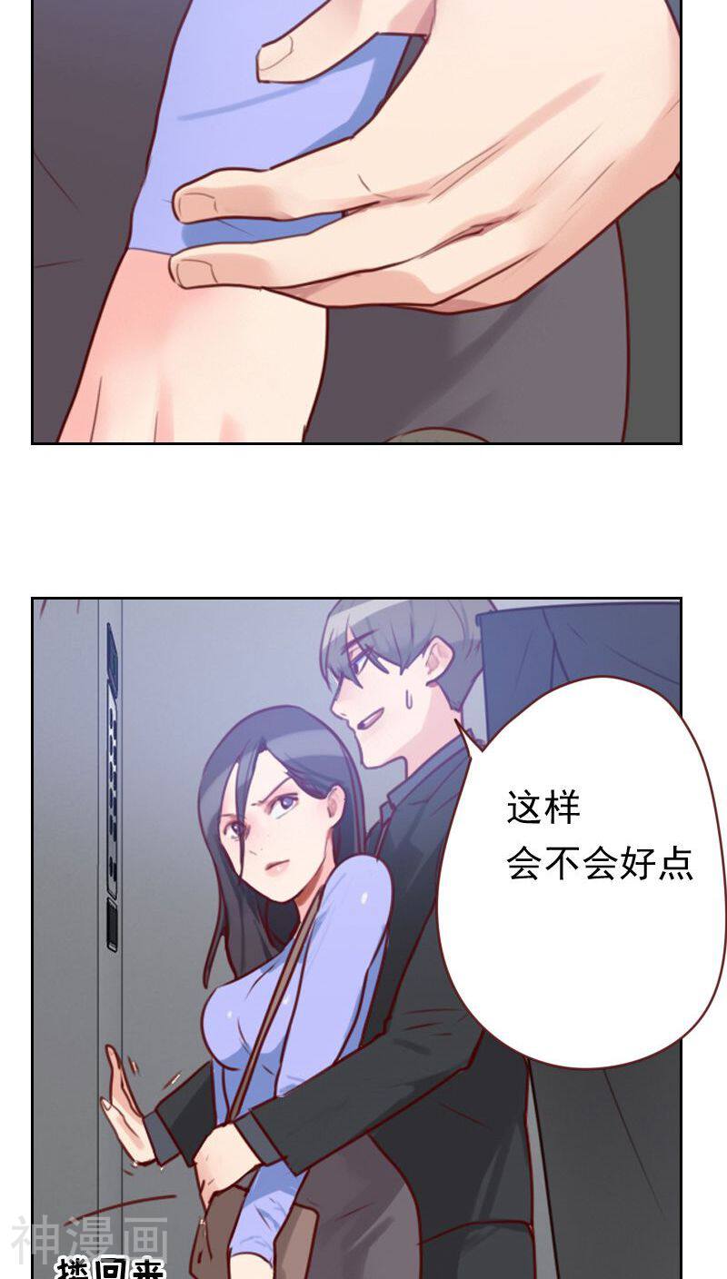 初恋男友是boss韩漫全集-第16话 电梯里的拥抱无删减无遮挡章节图片 